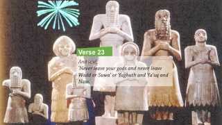 Surah Nuh (71 Chapter) - Muhammad Salah Nafea