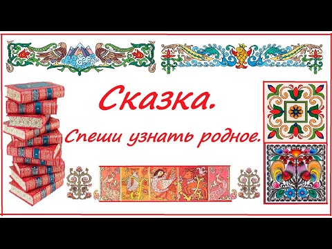 Греческая сказка «Бесконечная сказка». Читает заслуженный артист России Эвклид Кюрдзидис