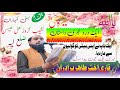 Akhtar taher biradrana painful story islamicstodio746 islamic