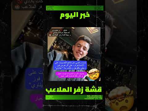 مجلة قشة زفر الملاعب خبر عاجل مباريات اليوم كرة القدم ترند Explore اكسبلور
