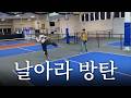 저희 진지합니다. 제1회 피클볼 대회 l BTS in Toronto EP.2