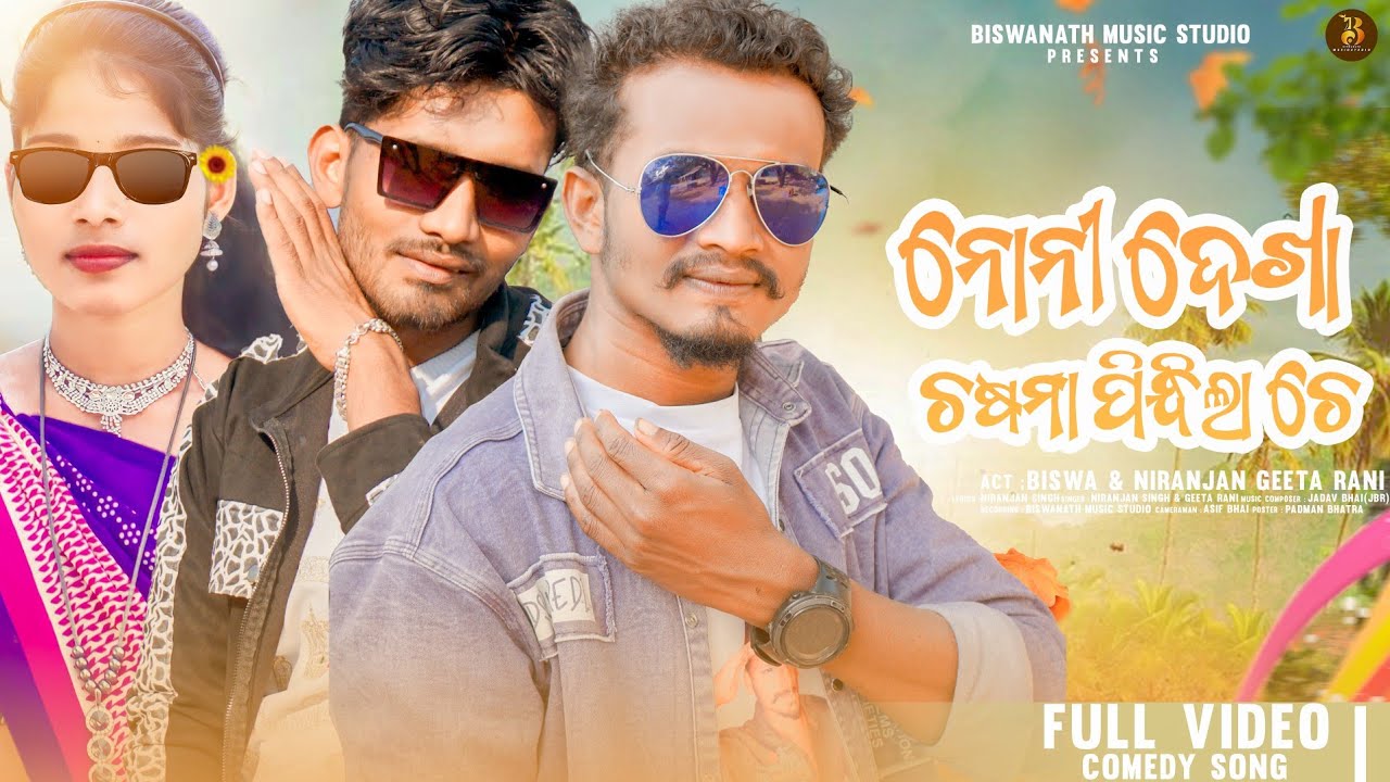 Koraputia New Song _Noni Dekha Chashma Pindla Che_ || Budhadev Singh ||