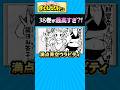 【速報】堀越先生による『A組水着パラダイス』解禁!! #ヒロアカ #僕のヒーローアカデミア #コサンジの動画