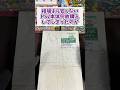 相場より安くないジャンクps2本体、なぜ購入してしまったのか #レトロゲーム #ジャンク品 #ps2