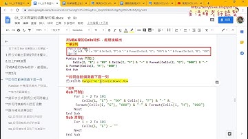 01 重點回顧與用直接VBA撰寫SUB程序