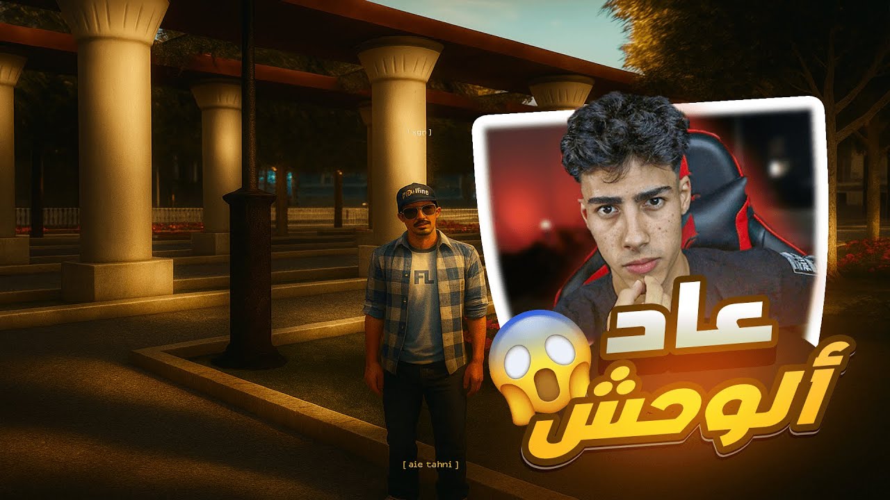 هل عاد الوحش ؟ توب لايف إستكشاف | MTA SA TopLife ألحياه الواقعيه