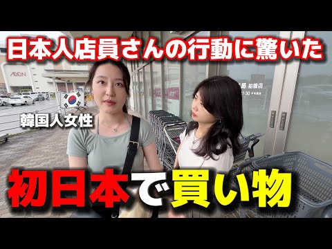 初めて日本に来た韓国人女性が買い物して大変なことになりました...日本人店員さんの接客に感動して夜まで爆買い！帰る気ないw