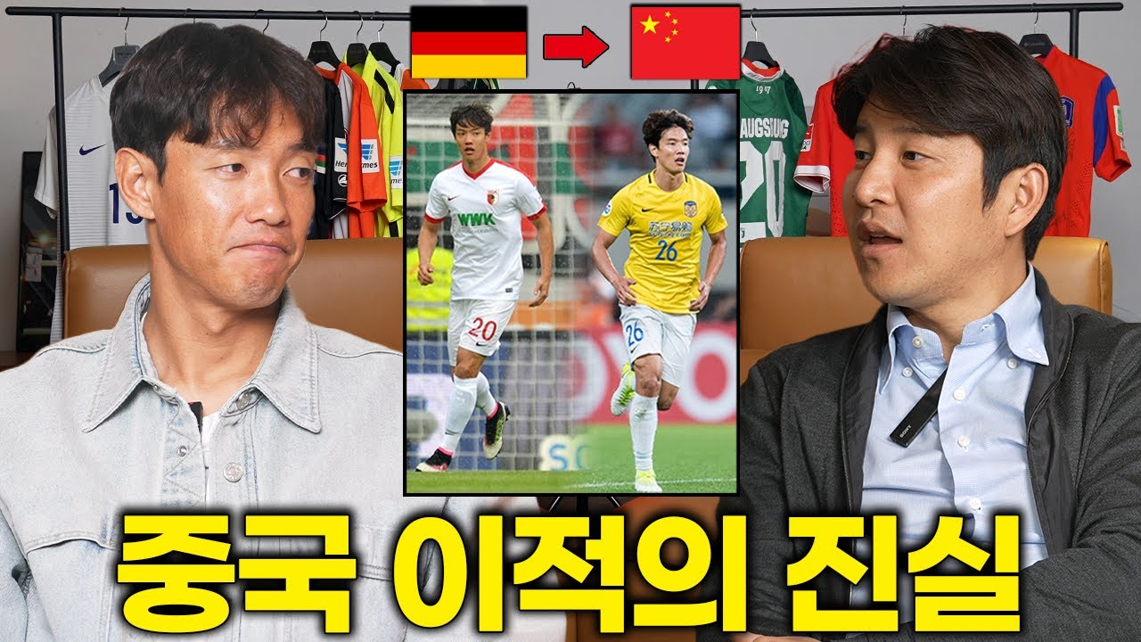 홍정호에게 중국화를 묻다ㅣ파추호의 유니폼 EP20