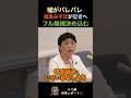 「答えろよ!」質問をガン無視する福島みずほに産経記者ブチギレ