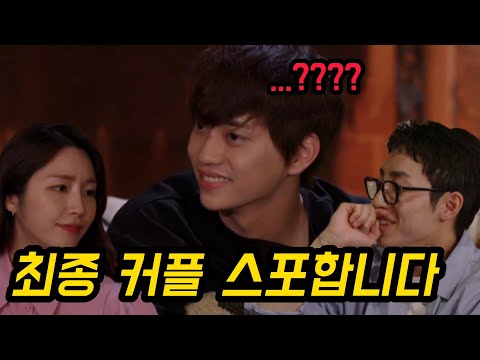 [환승연애2 18화] 최종 커플 복선, 추측 / 갑자기 눈물의 인터뷰 모순적인 규민 행동?