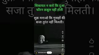 sukur manho ki