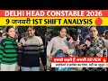 Delhi police HCM review 1st shift analysis 9 january। Delhi police head constable analysis।#police