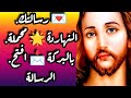 الرساله دي متوجهالك انت مخصوص فلا تتخطاها 