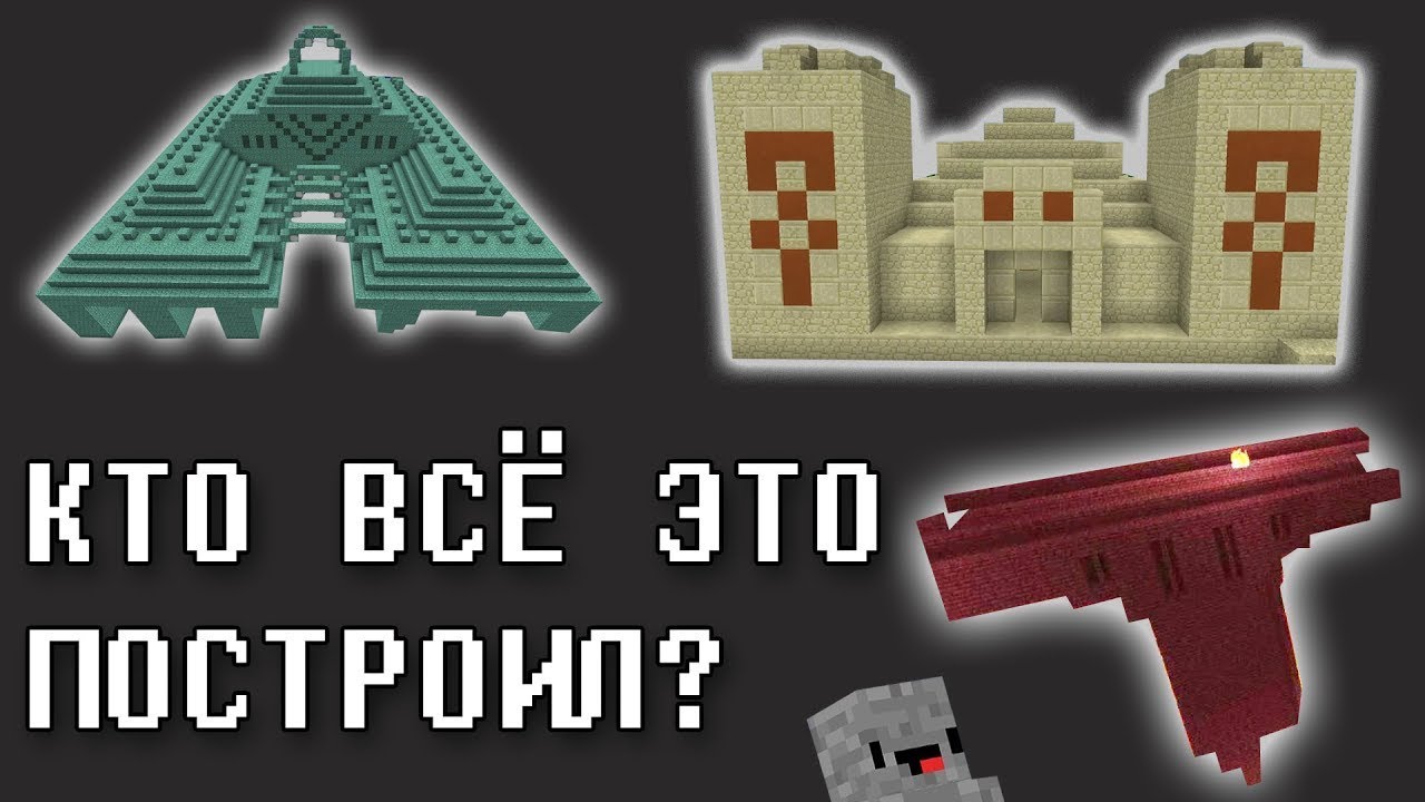 Minecraft ЛОР. Майнкрафт ЛОР. Майнкрафт ЭПИЧНЫЕ босс ФАЙТЫ. Minecraft Lore Epic. Minecraft lore