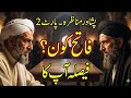 پشاور مناظرہ اہل سنت کے تین سوالات اور شیعہ علماء کے مدلل جوابات MuftiFazalHamdard92