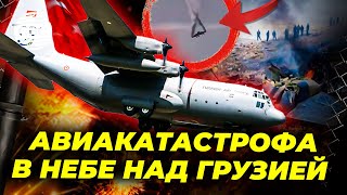 картинка: Съемочная группа CBC работает на месте крушения самолета С-130 ВВС Турции