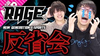 【シャドバ】ウルフ北河とジュビ漏のRAGE反省会【シャドウバース】