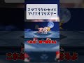 スマブラクルセイド プリプリプリズナー#スマブラクルセイド