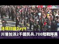 川普加派國民兵至洛杉磯