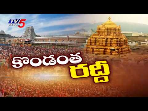 తిరుమలలో భక్తుల రద్దీ | Heavy Devotee Rush At Tirumala | TTD | TV5 News - TV5NEWS