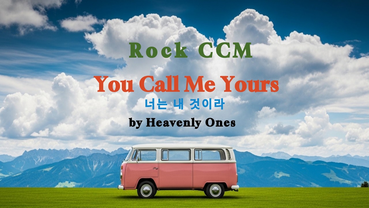 [Rock CCM] (Eng/Kor) 청년이여, 일어나라! 포로의 밤은 끝나고 이제 집으로 돌아가! 🎧이사야 찬양ㅣ헤븐리 원스 플리