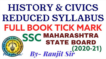 REDUCED SYLLABUS OF (HISTORY & CIVICS) FOR SSC MAHARASHTRA STATE BOARD | 25% REDUCTION IN SYLLABUS