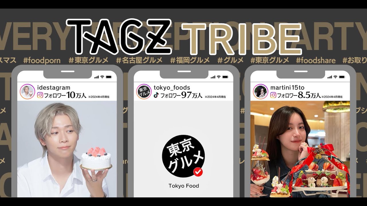【販売個数の売上9倍！リアルな実績多数有！】tagz-Restaurant| 特化型プラットフォームのサービスご紹介