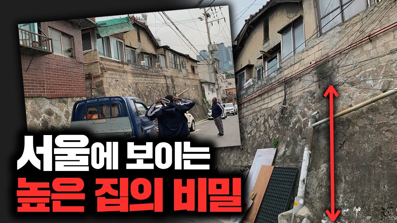 서울에 보이는 높은 집의 비밀 [김시덕 박사의 도시야사 #49]