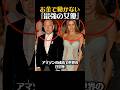 【衝撃】ベゾスを3度振った唯一の女