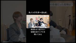 Talk about marriage with Kanoxstar - YouTube