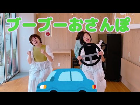 ブーブーおさんぽ
