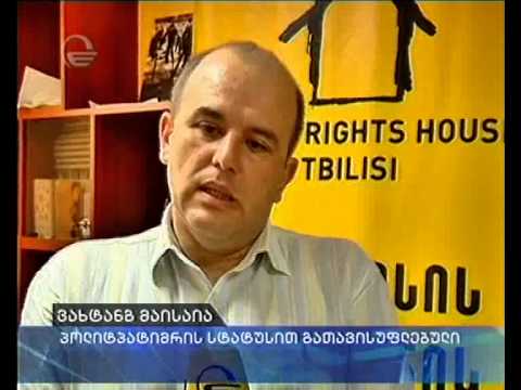 პატიმრის ოჯახის წევრები მის გათავისუფლებას ითხოვენ