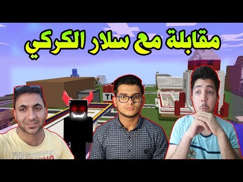 حقيقة طرد مصطفى لسالار الكركي هل هو مستر تورج