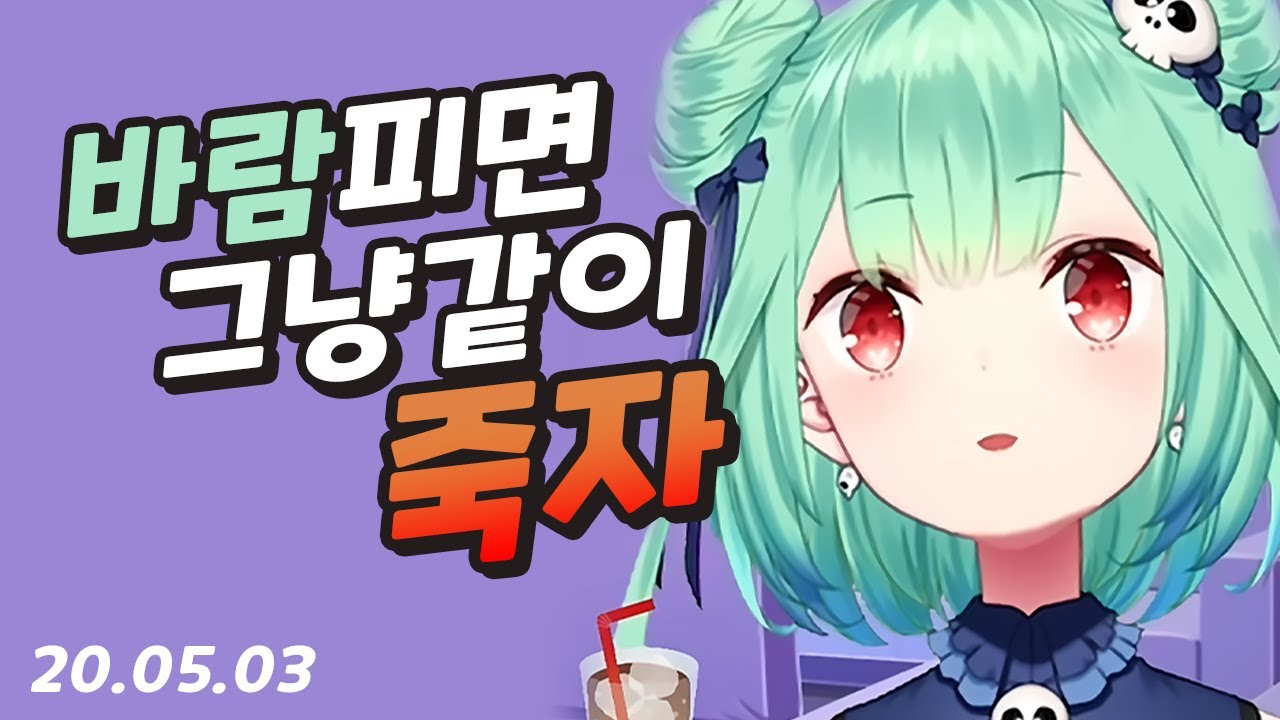 그래서 뒤진년 - 우루하 루시아