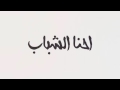 اغنية محمد السالم 217 