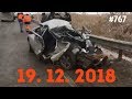 ☭★Подборка Аварий и ДТП/Russia Car Crash Compilation/#767/December 2018/#дтп#авария