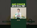 손습진을 심하게 만드는 이것?!