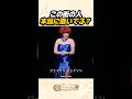 Jason Jason この表現、こう使う #shorts