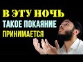 Ты точно БУДЕШЬ ПРОЩЕН, с ТАКИМ Покаянием | Время покаяния