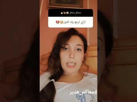 هل رجل برج الثور بيرجع