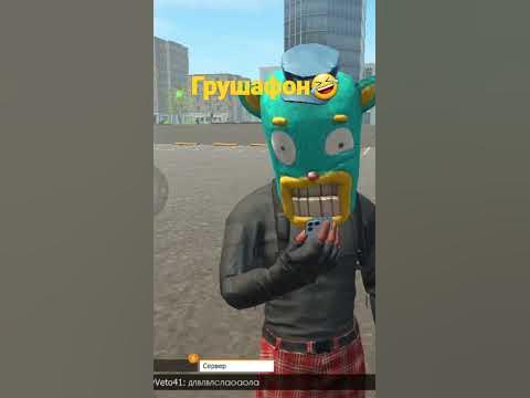 У персонажи грушафон? #gco - YouTube
