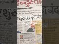 # #reel #shortvideo #viral #newsong #news #Bihar #india #ajay