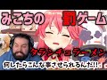 みこちのタランチュラーメン食レポに海外ニキ戦慄【外国人リアクション】