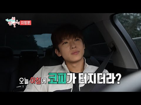 건강보다 소중한 <strong>약속</strong>😿, <strong>MBC</strong> 240921 방송