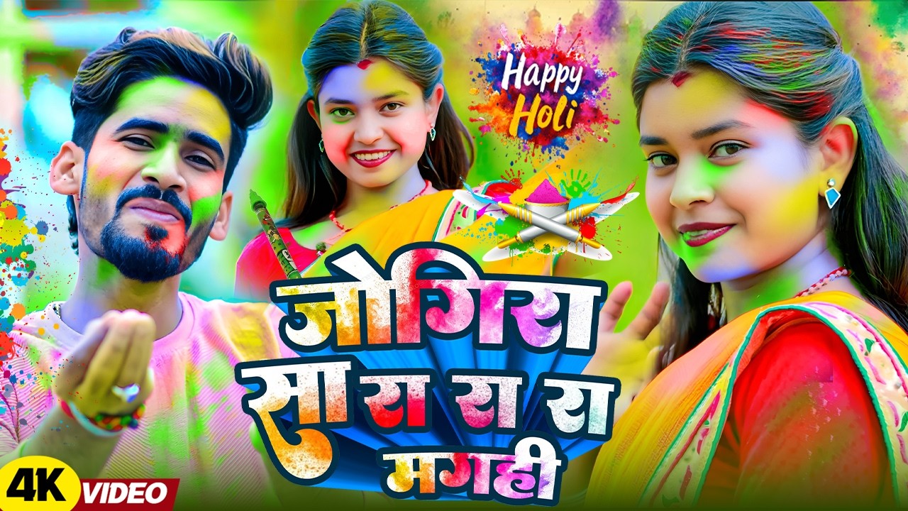#Video | मगही होली वीडियो | #Nitish Aryan Holi Song | Top 10 Holi Jukebox - #Maghi Holi Song 2026