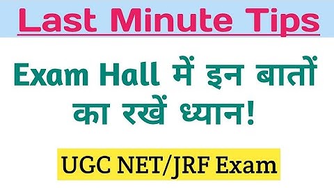 Last Minute Tips For UGC NET JRF Exam| By Prof. Dipak Kumar|