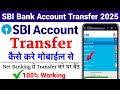 Sbi bank account transfer kaise kare | How to transfer sbi account to another branch