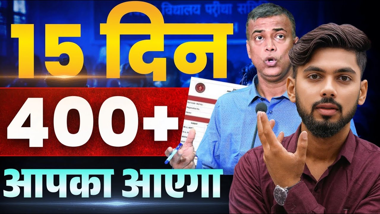 Bihar Board 12th Exam 2026 || 12th chemistry bihar board 2026 || Exam Strategy | Board Exam 2026 