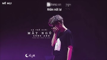 [Vietsub + Kara] Cả thế giới mất ngủ cùng anh - Uông Tô Lang | 全世界陪我失眠 - 汪苏泷