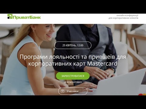 Програми лояльності та привілеїв для корпоративних карт Mastercard